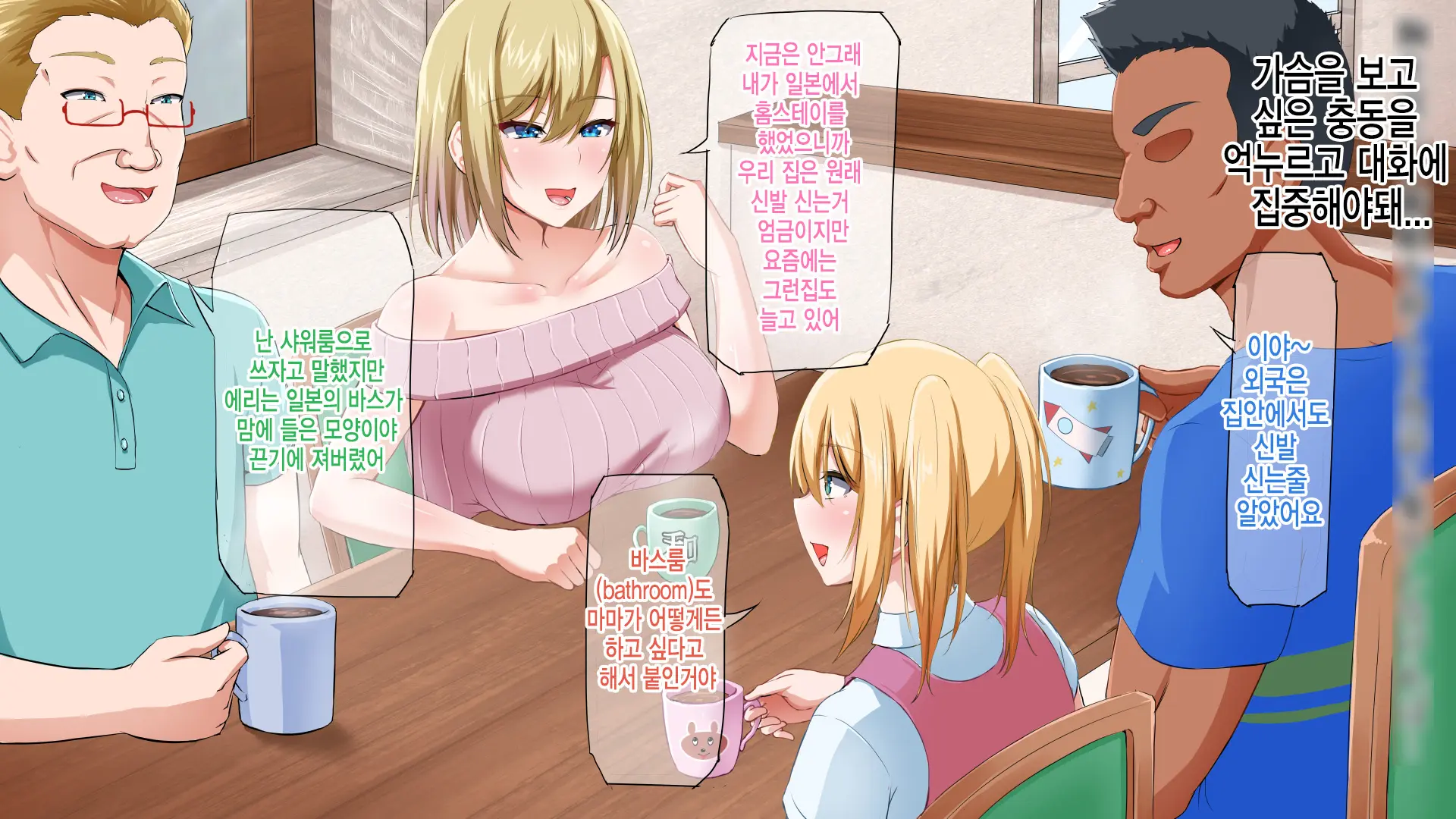 Gaikoku Hitozuma To Midara Na Seikatsu Zetsurin Homestay! | 외국인 유부녀와 음란한 성활 절륜 홈스테이